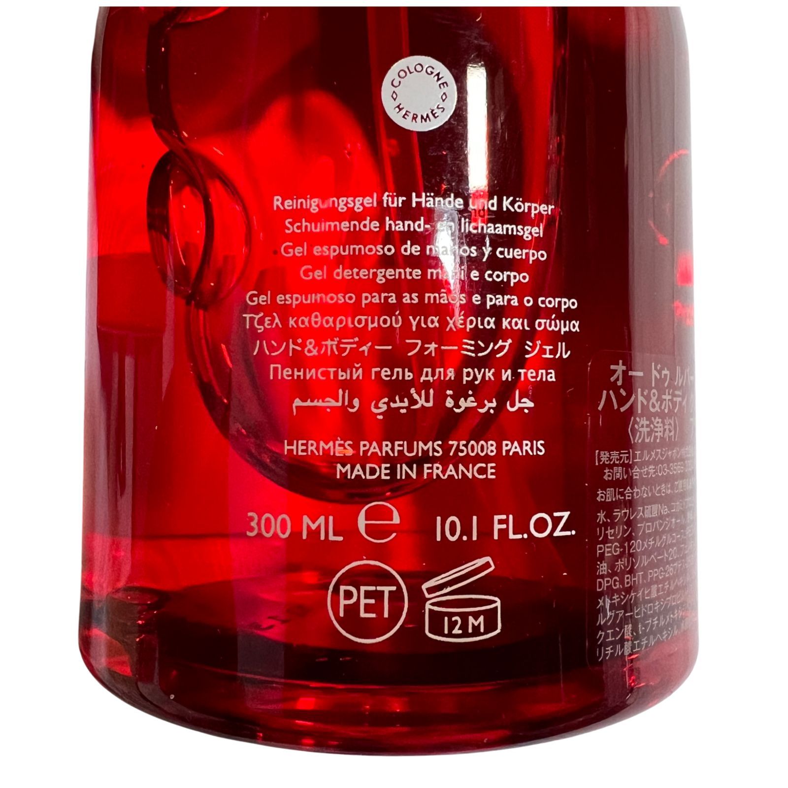 C422 【未使用 未開封】 Hermes Eau de rhubarbe écarlate 300ml