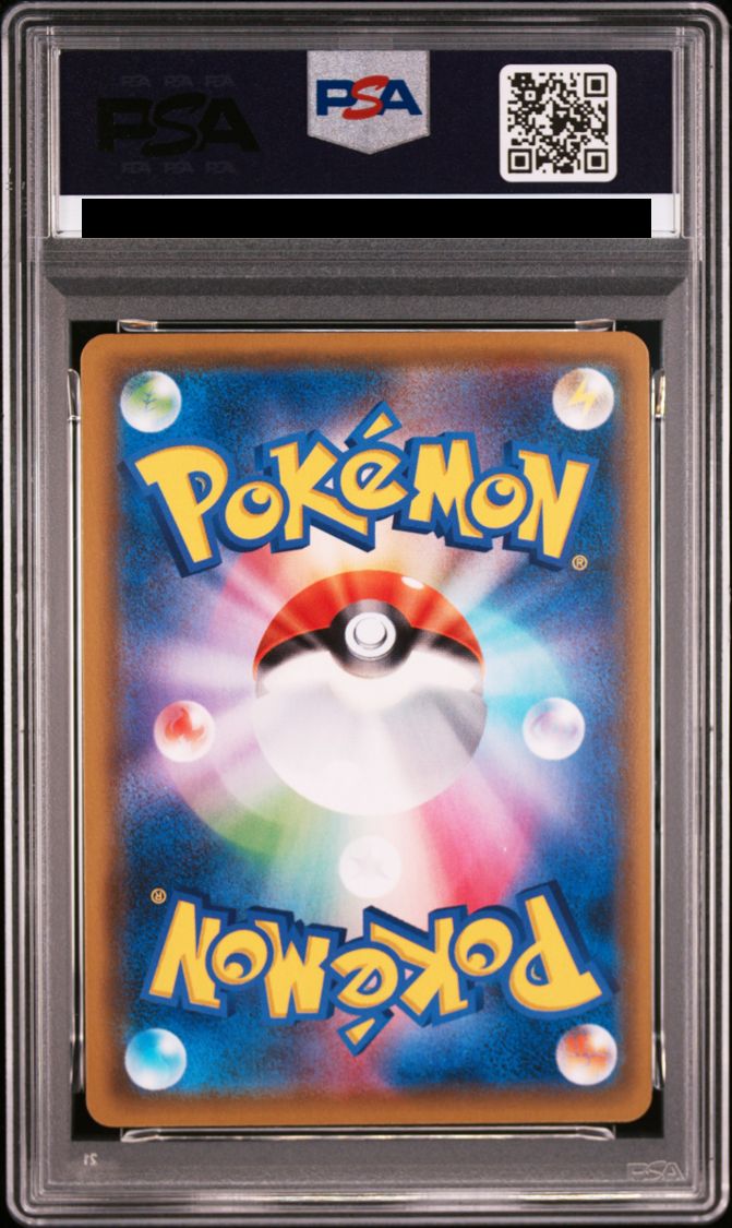 弘前 PSA 9 デデンネGX SR 175 173 SA