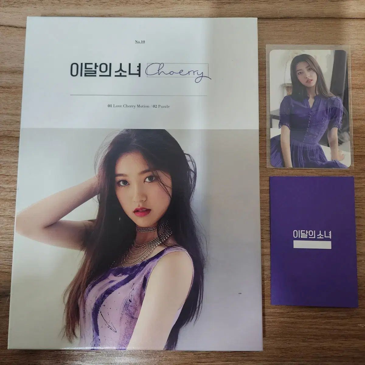 今月の少女(LOONA) チェ・リ ソロアルバム (未開封) - メルカリ