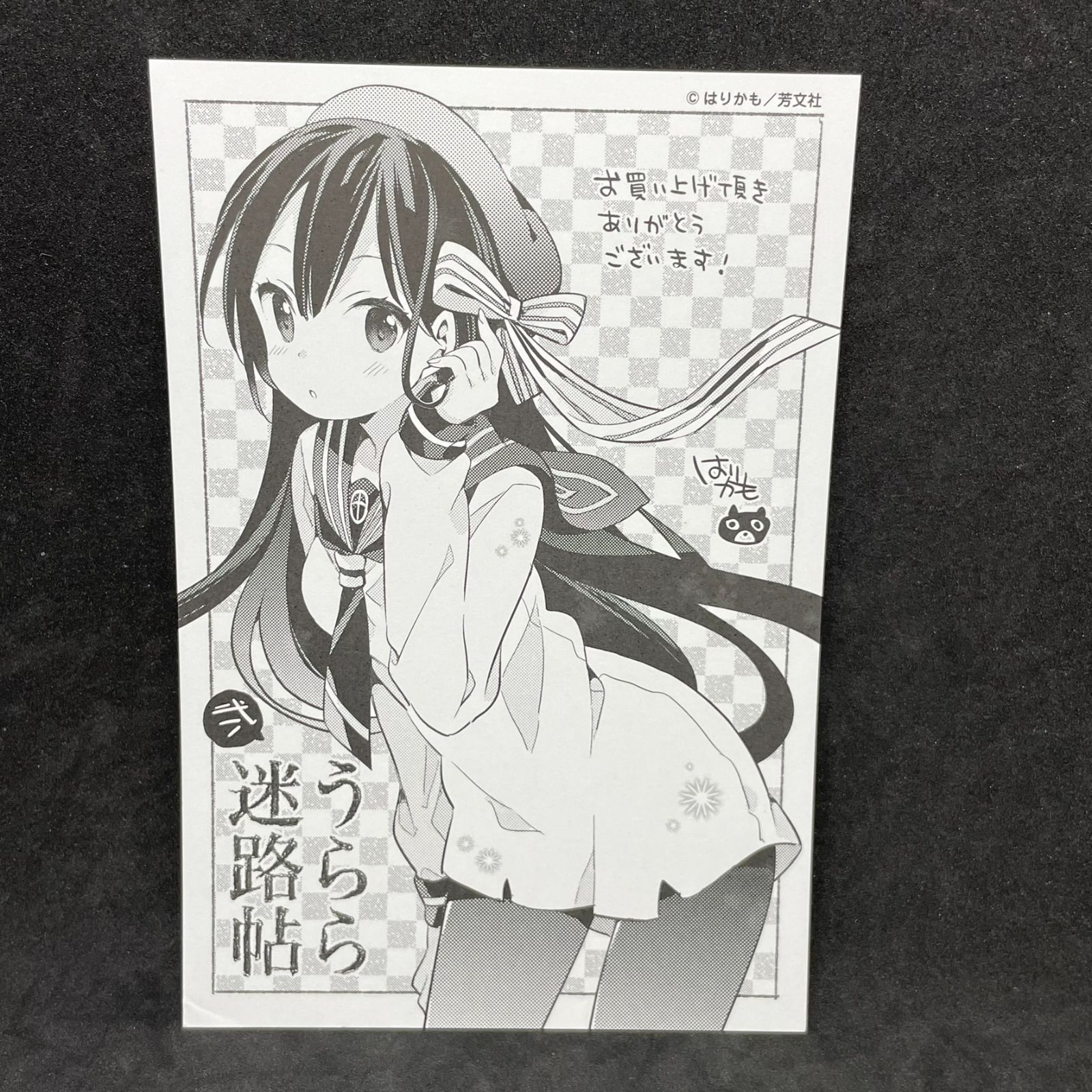 うらら迷路帖 複製原画 きらら展　はりかも はりかも画集 girls on the tree はりかも / うらら迷路帖 - メルカリ