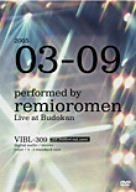 レミオロメン 3月9日武道館ライブ [DVD] - メルカリ