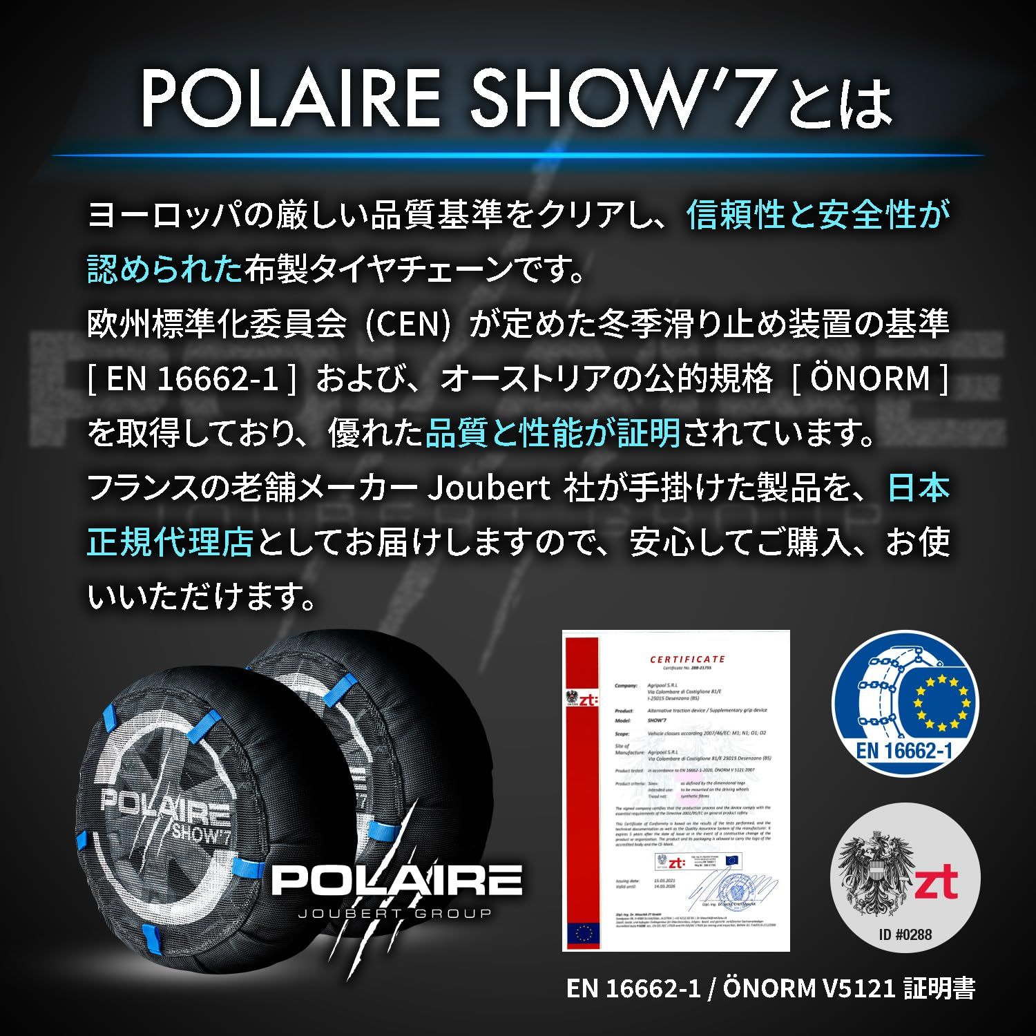 もも様確認用 車 新品 セイワ(SEIWA) 布製 タイヤチェーン スノーソックス POLAIRE