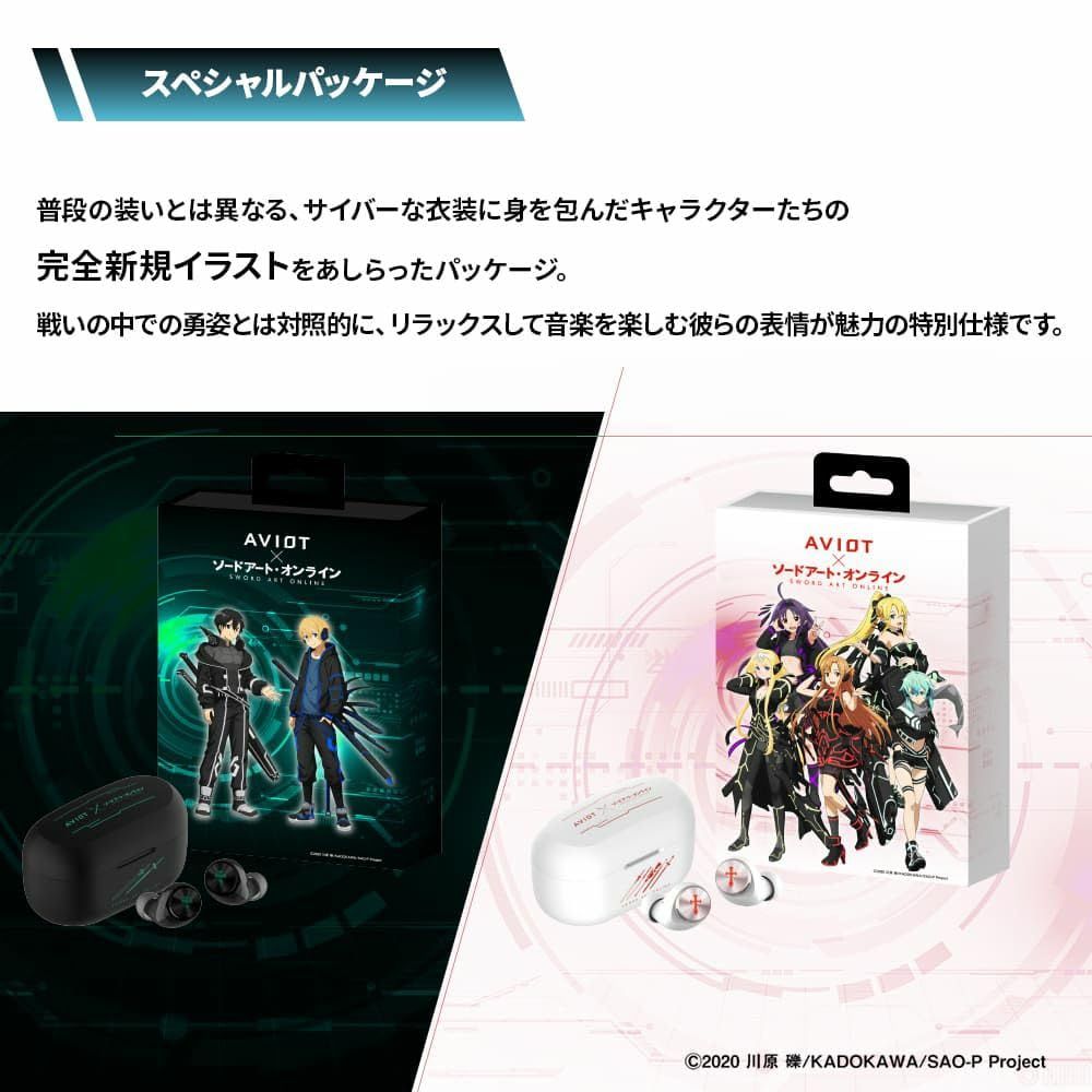 AVIOTワイヤレスイヤホン コラボ ソードアートオンライン ヒーローモデル 新品 AVIOT ソードアート・オンライン コラボワイヤレスイヤホン 170