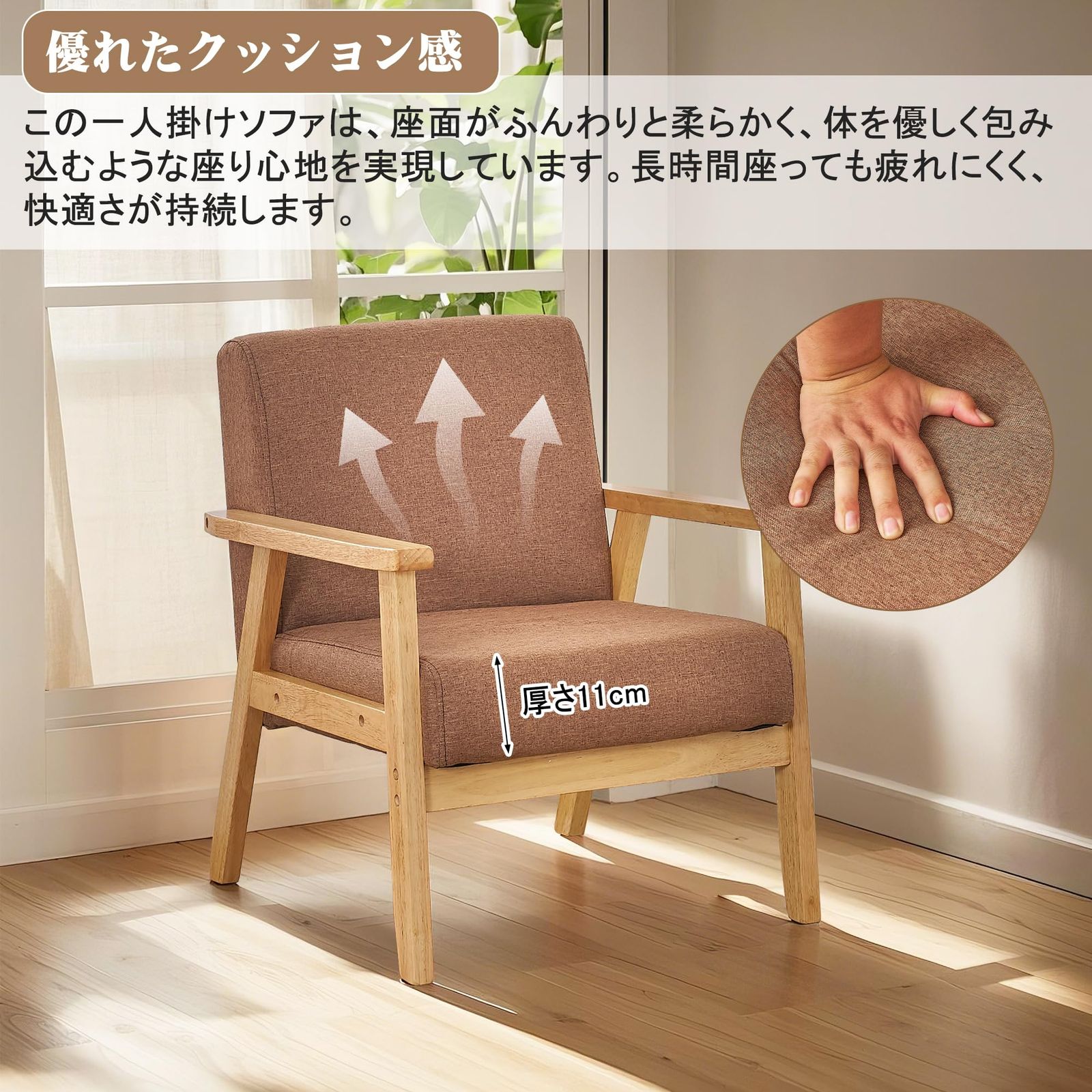 新品 VECELO アームチェア 一人がけソファ 幅68×奥行65×高さ70cm 木製