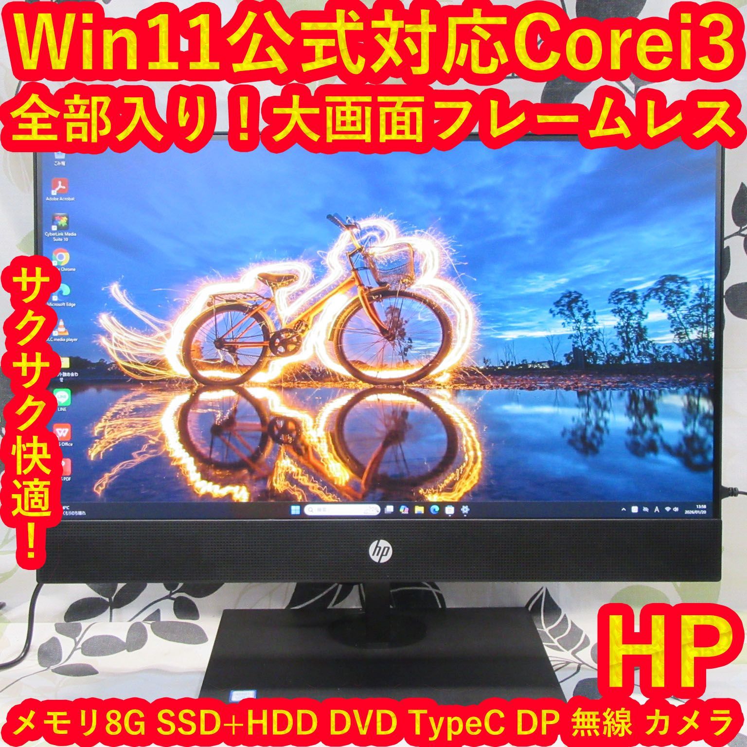 Win11公式対応Corei3/メモリ8G/SSD+HDD/無線/DVD/カメラ - メルカリ