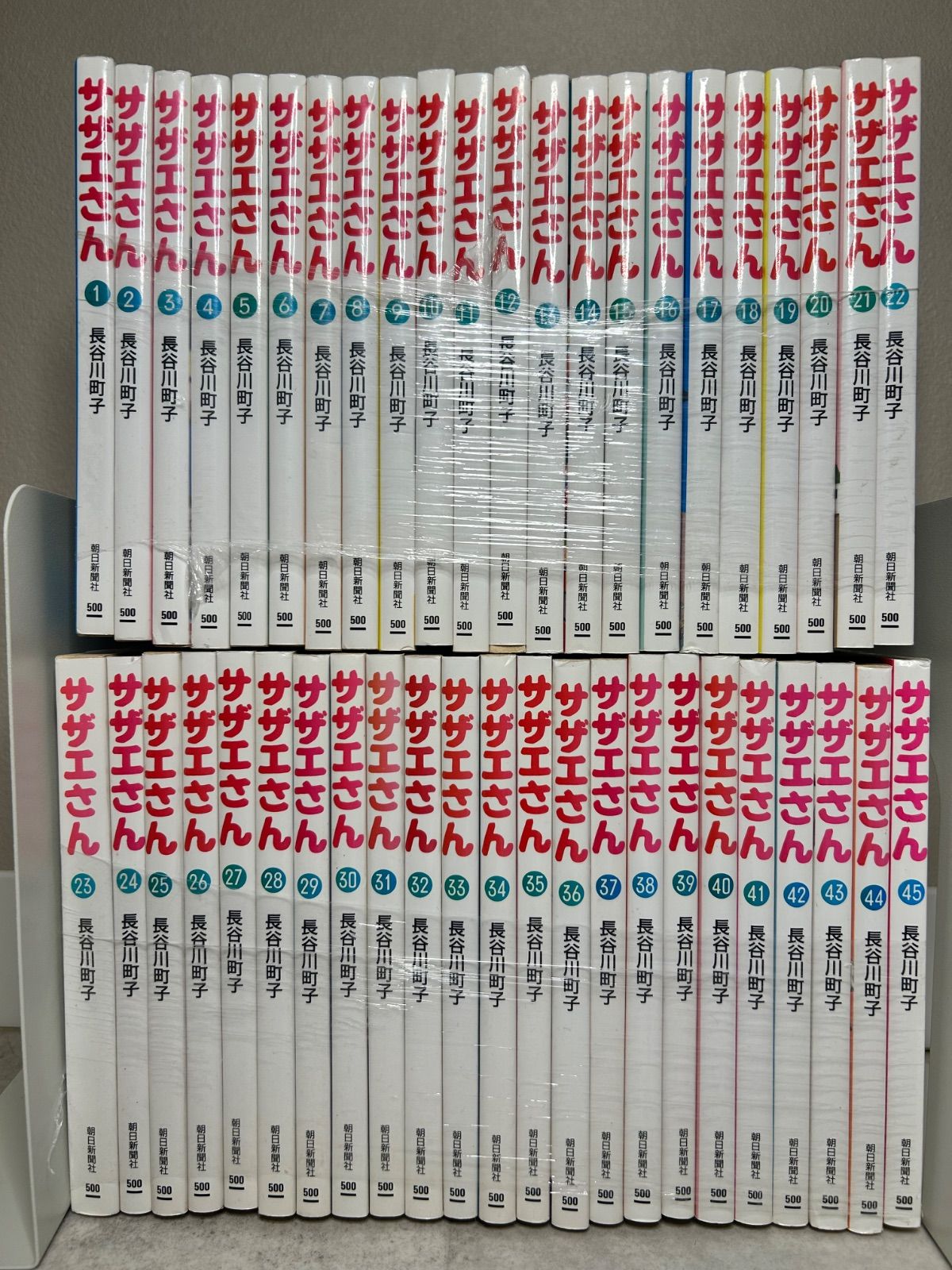 サザエさん 全45巻セット 文庫 まとめ売り 全巻セット - メルカリ