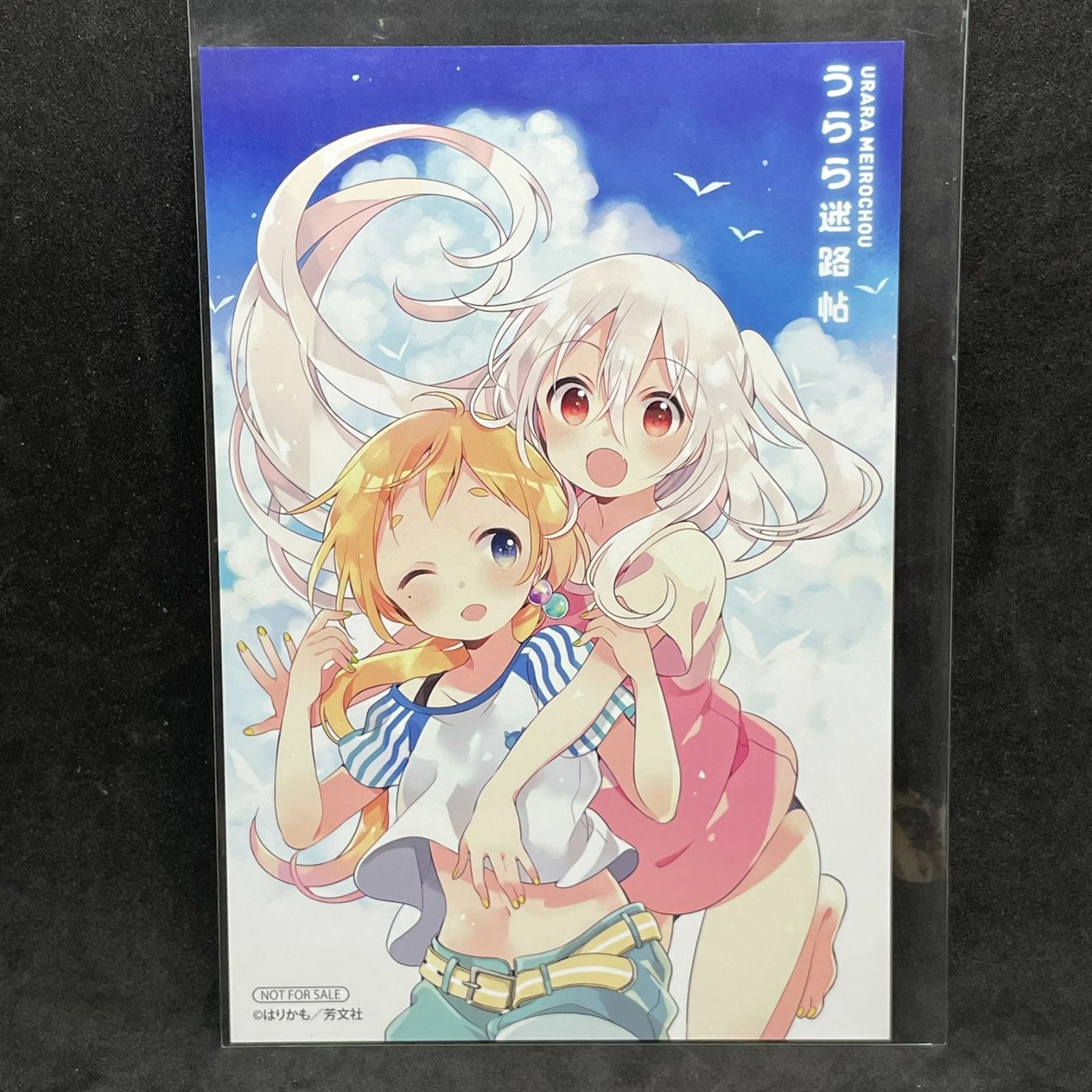 うらら迷路帖 複製原画 きらら展　はりかも きらら展FINAL!｜はりかも
