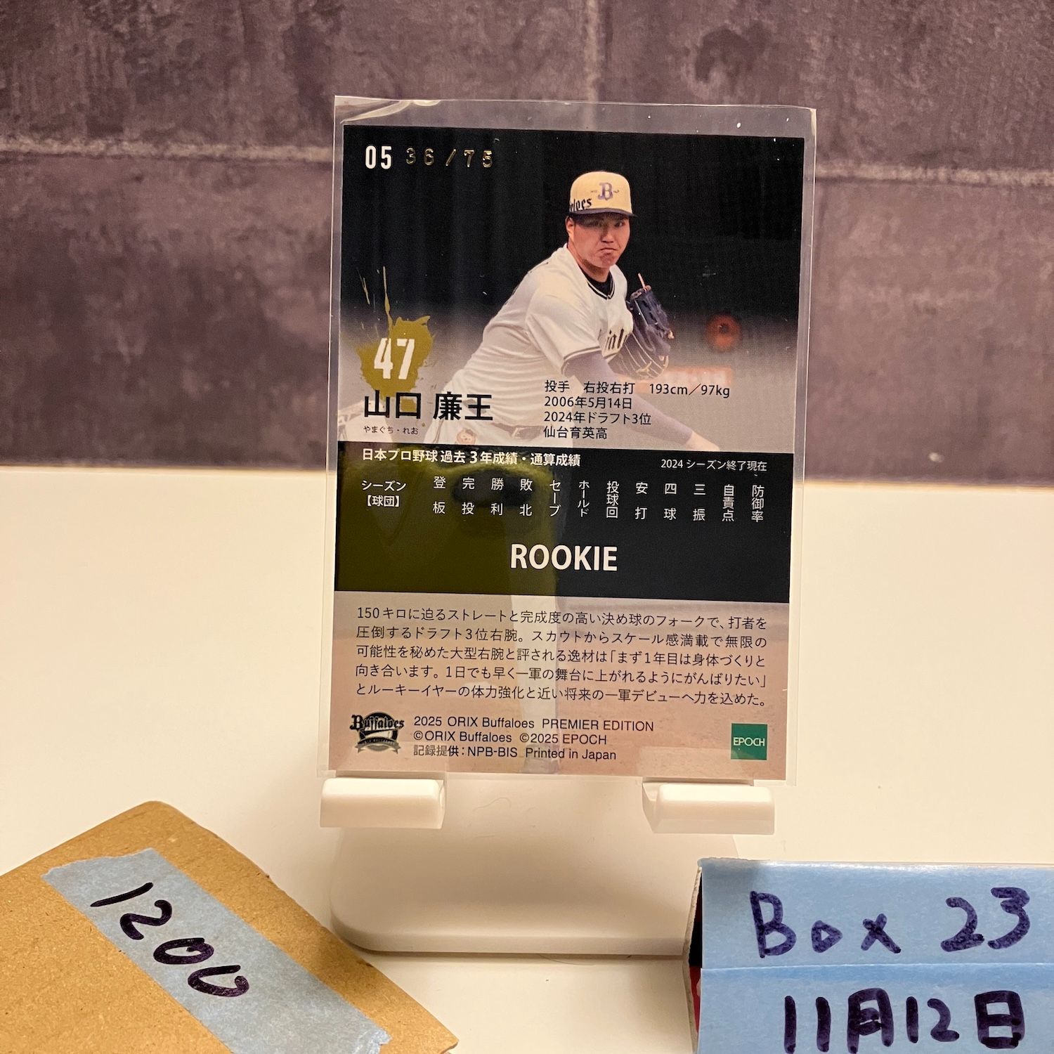 2025 EPOCH Premier 山口廉王 36/75 デコモリサイン オリックス 