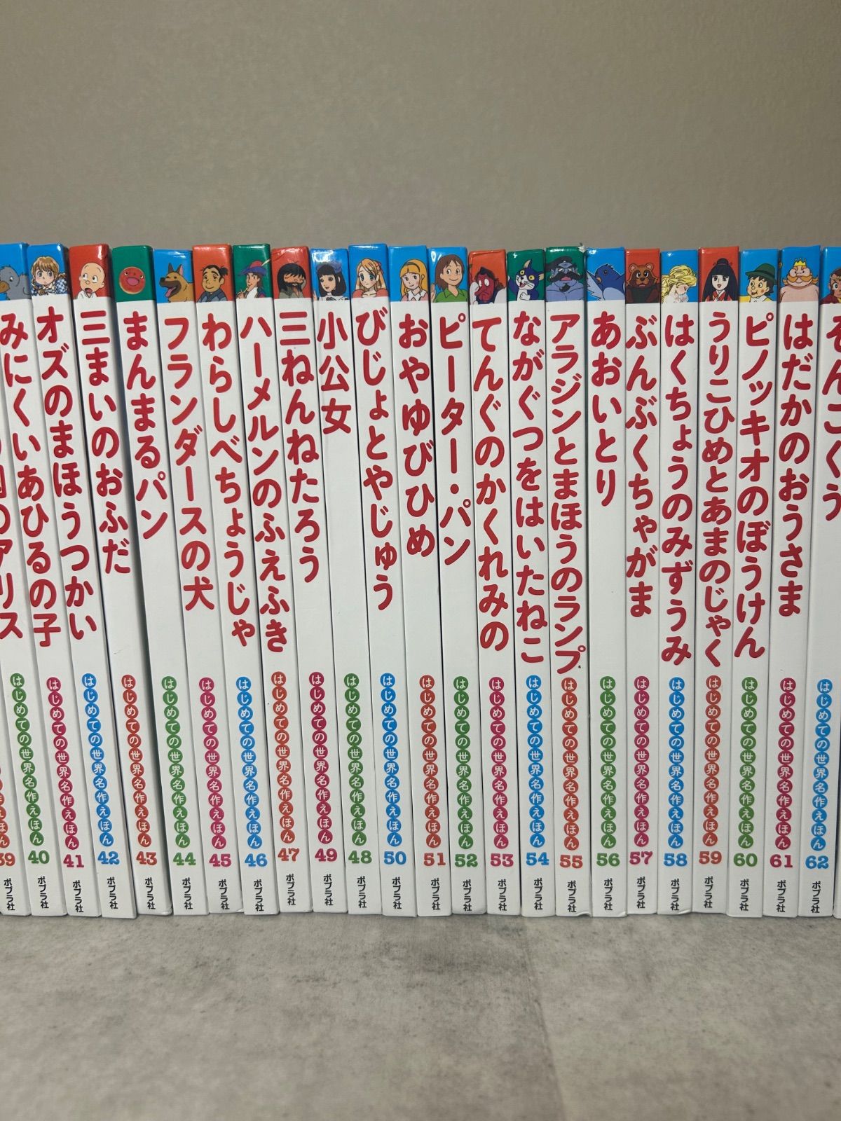 はじめての世界名作えほん 全80巻 全巻セット まとめ売り 児童書 絵本