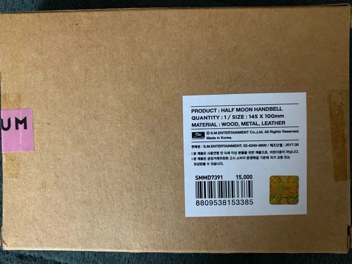 SHINee ジョンヒョン グッズ ハンドベル 未開封 - メルカリ