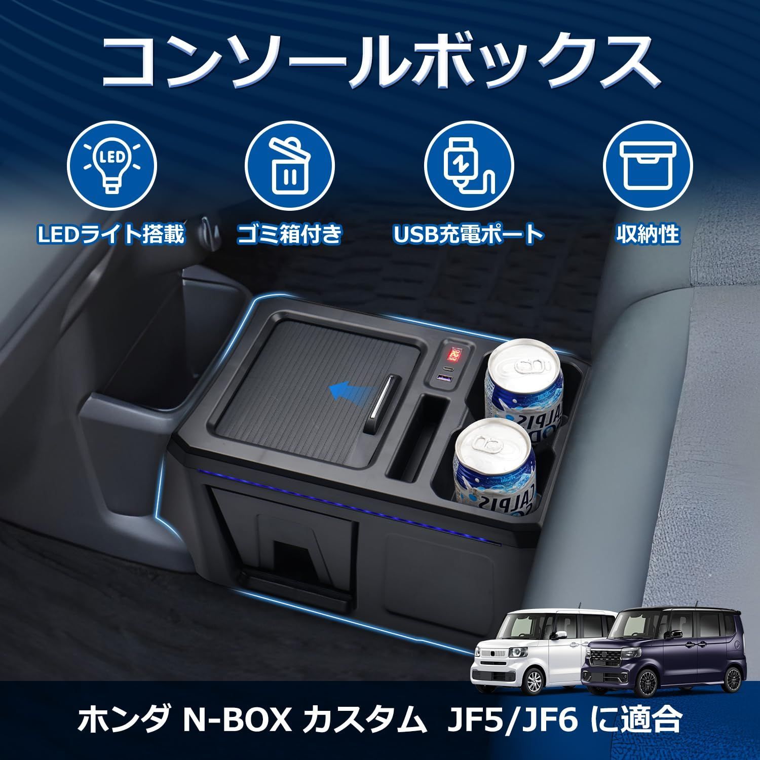 Mozan ホンダ N-BOX カスタム JF5 JF6 専用 コンソールボックス NBOX 