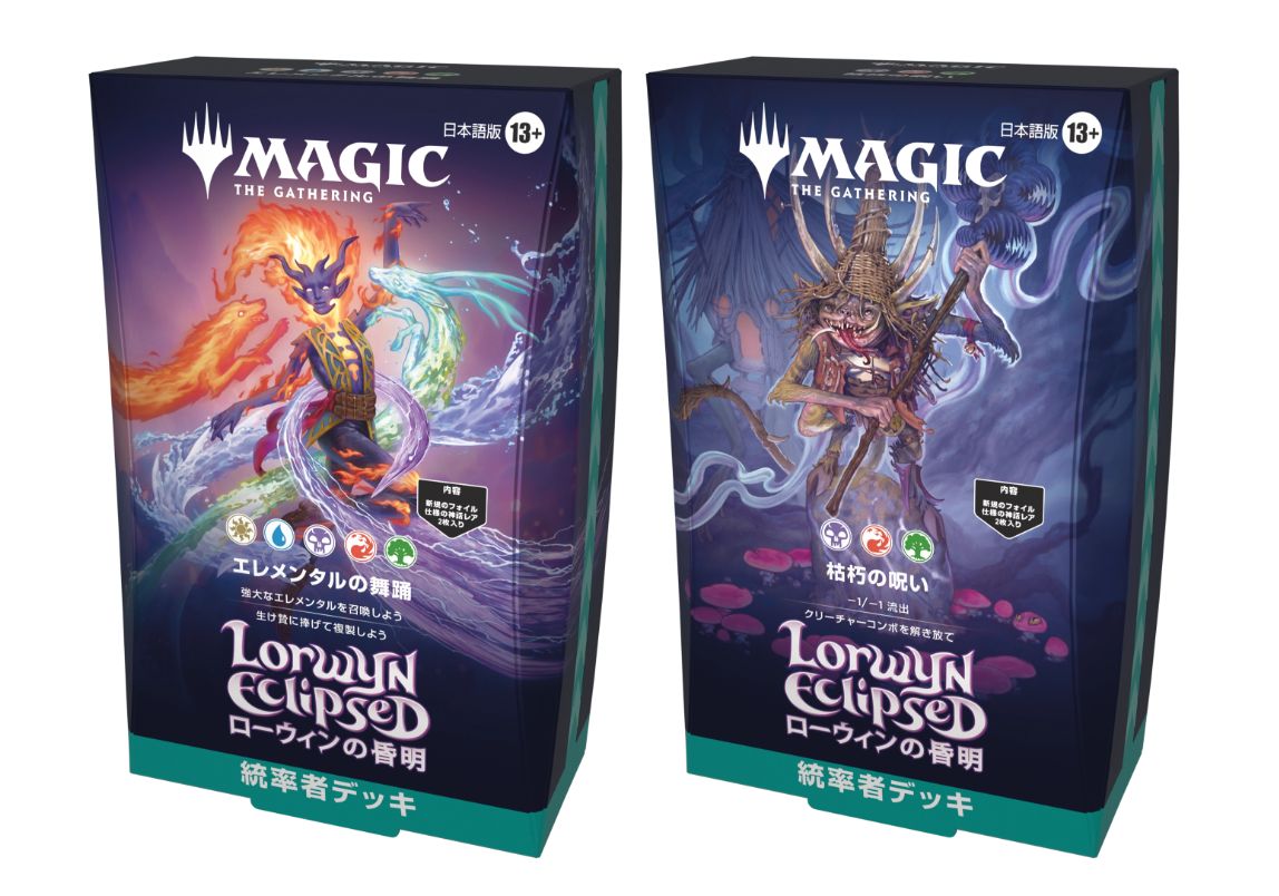 MTG ローウィンの昏明 統率者デッキ 日本語版 エレメンタルの舞踊＋