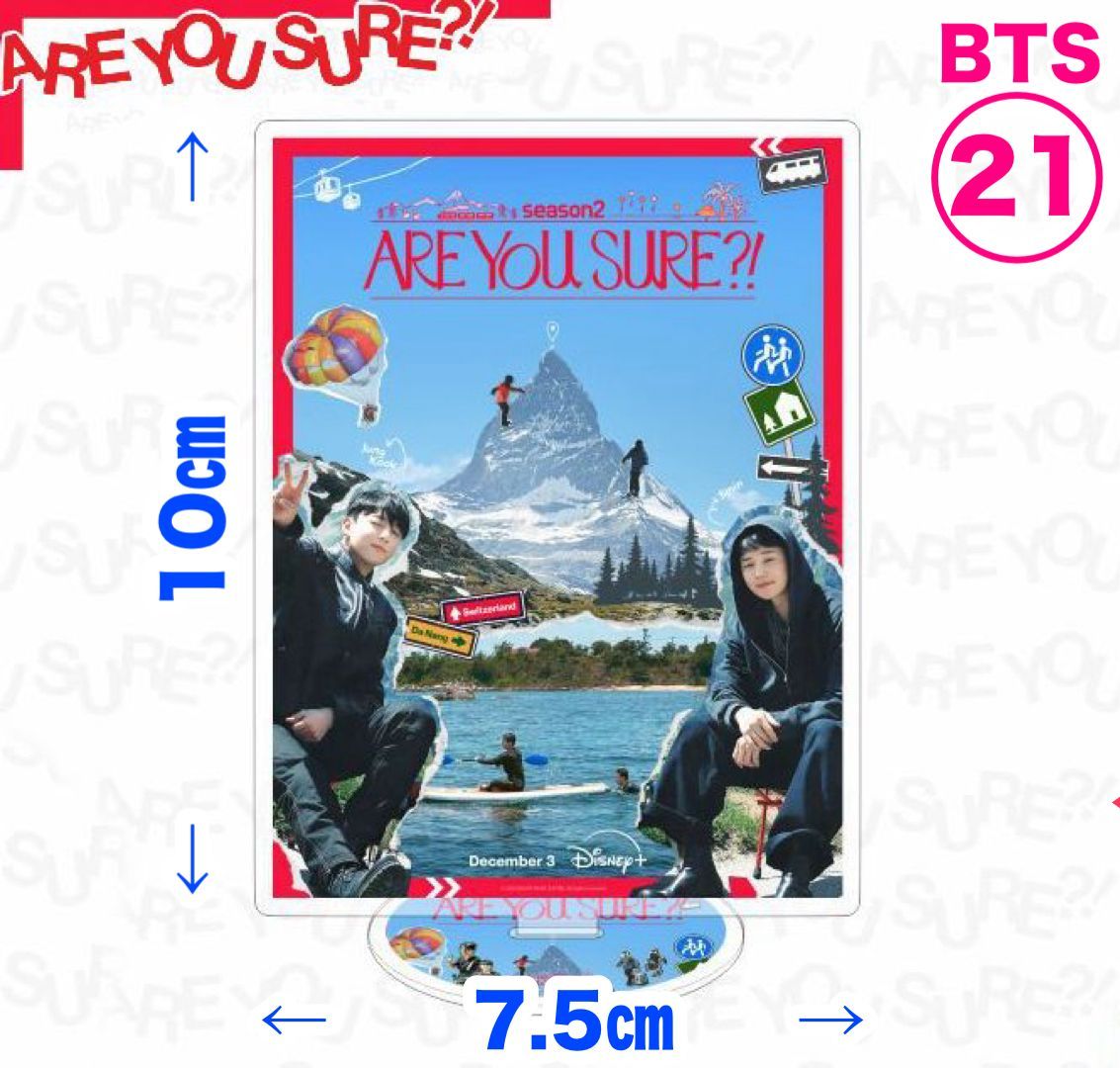 値下げ中！【BTS21・22】Are You Sure?! イゲマジャ2☆アクリル
