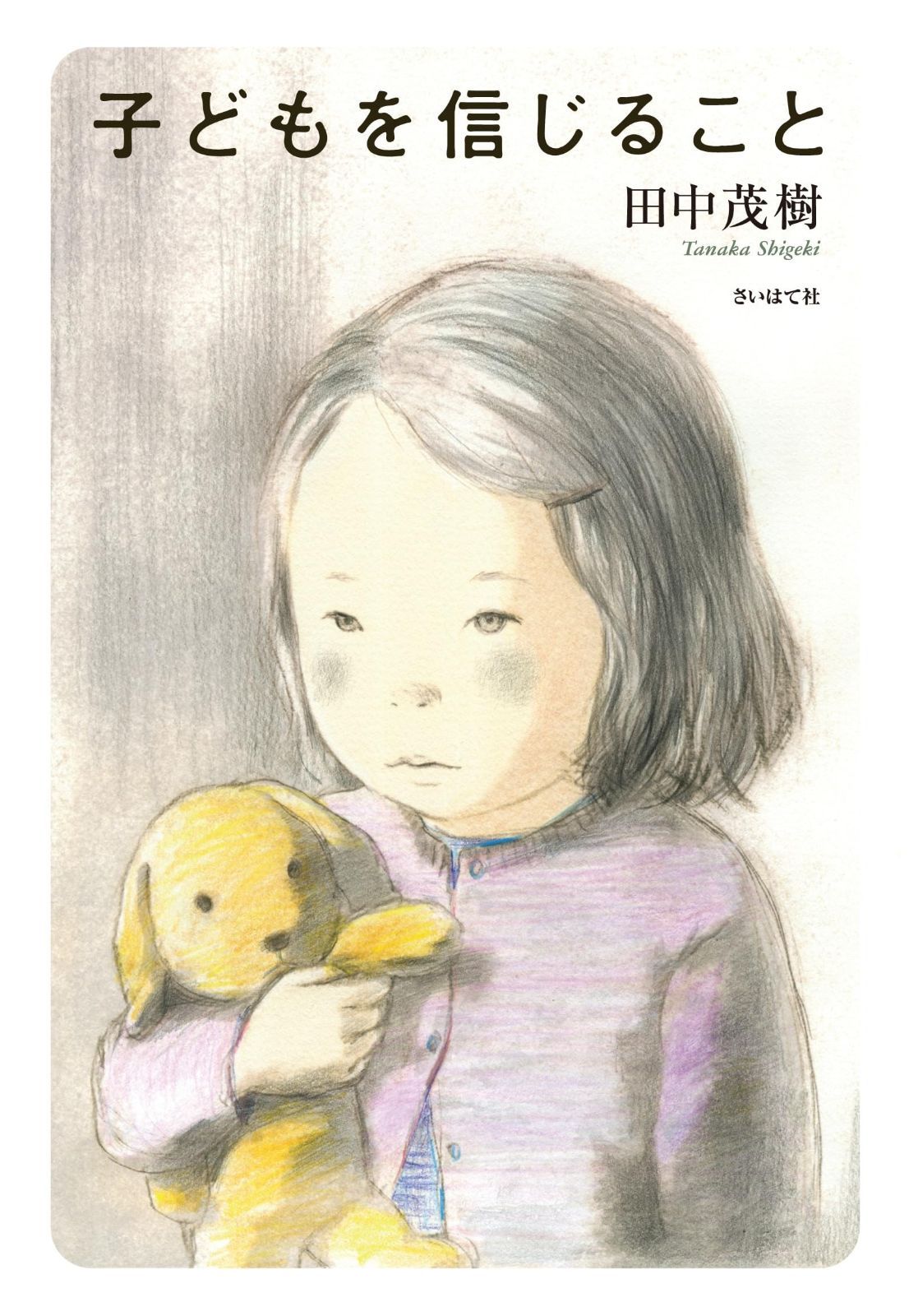 HERBERT LIST junge männer ハーバート・リスト写真集 コレクション