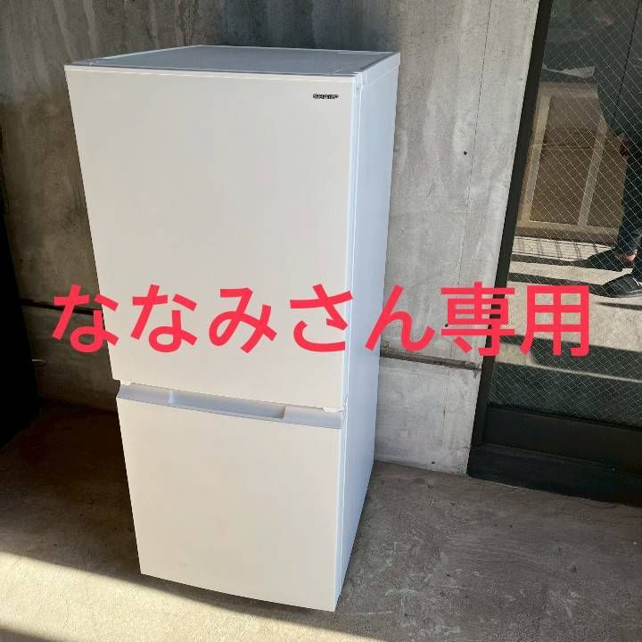 SHARP 冷蔵庫 152L 2024年製 SJ-15E4-W A08 SHARP 洗濯機 シャープ 