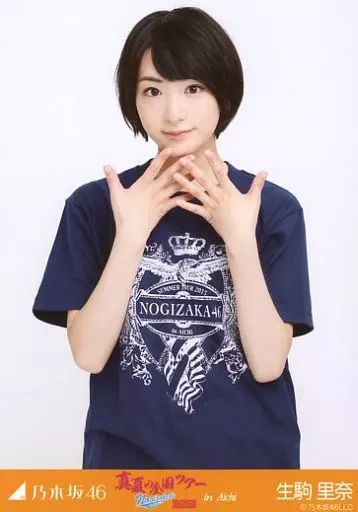 中古】生写真(乃木坂46) 生駒里奈/上半身/「真夏の全国ツアー2015 in