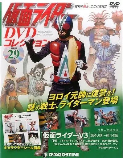 中古】アニメムック 付録付)仮面ライダーDVDコレクション 29号 - メルカリ