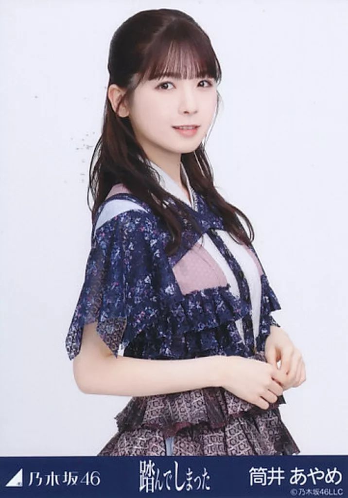 中古】生写真(乃木坂46) 筒井あやめ/上半身/ノーマル/「踏んでしまった