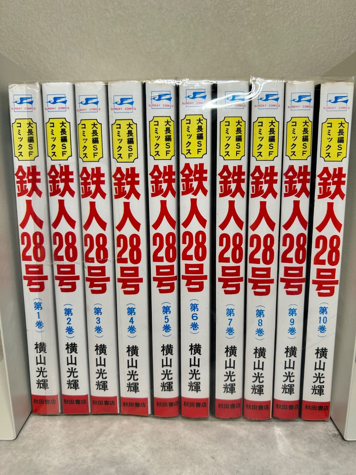 鉄人28号 全10巻セット まとめ売り 全巻セット - メルカリ