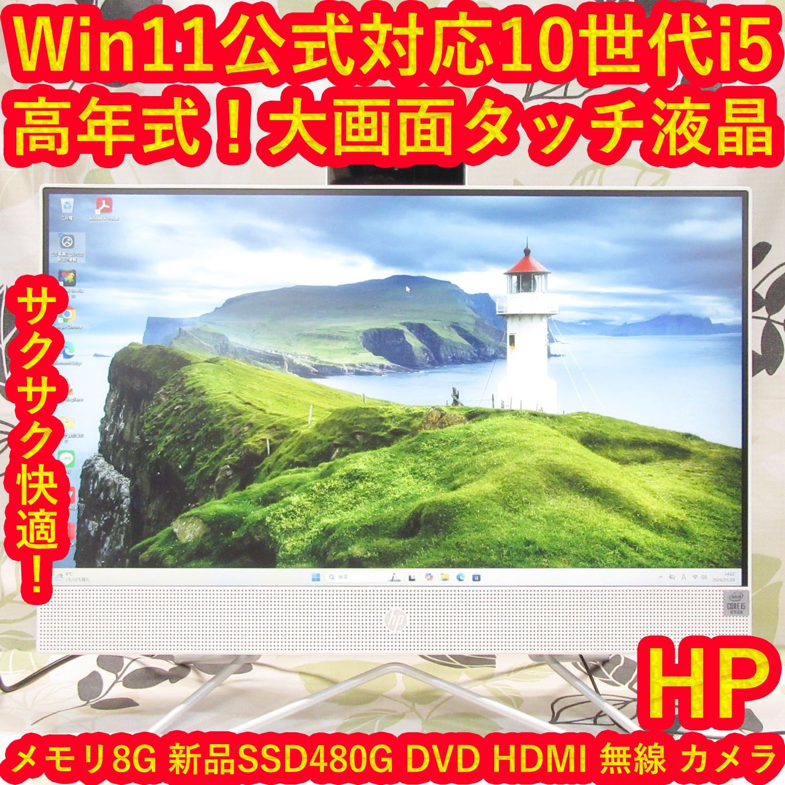 Win11公式対応10世代i5/メ8/SSD480/DVD/カメラ/無線/タッチ - メルカリ