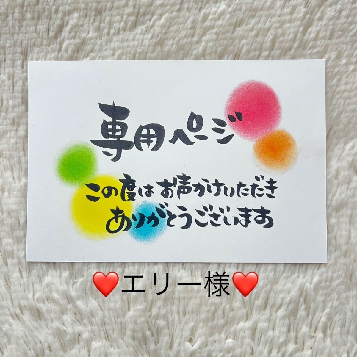 ❤️エリー様専用❤️ - メルカリ ❤️エリー様専用❤️ - メルカリ
