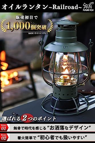 迅速に発送 ランタン オイルランタン Railroad ハリケーンランタン パラフィンオイル タンク200 ml 20時間連続使用 ポンピング不要 オリーブ cae 5 bff 0