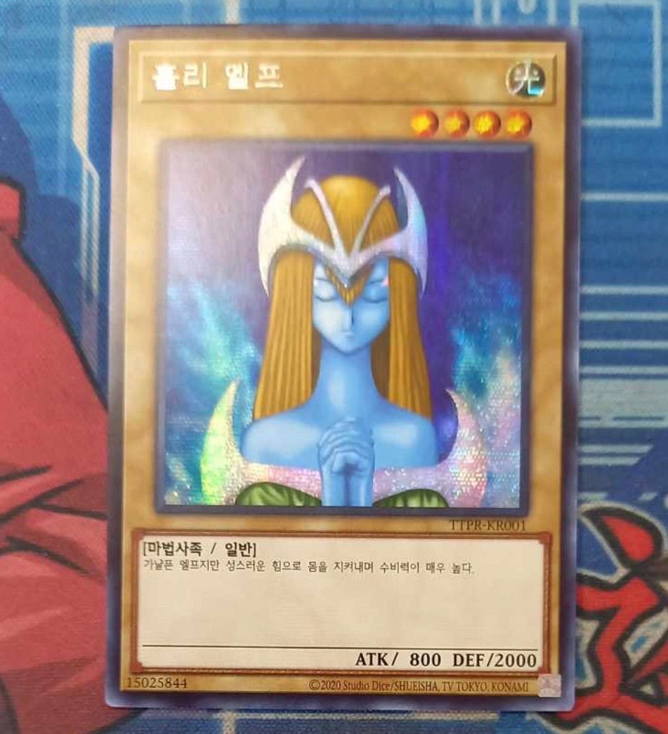 遊戯王 ホーリー エルフ シークレット シク