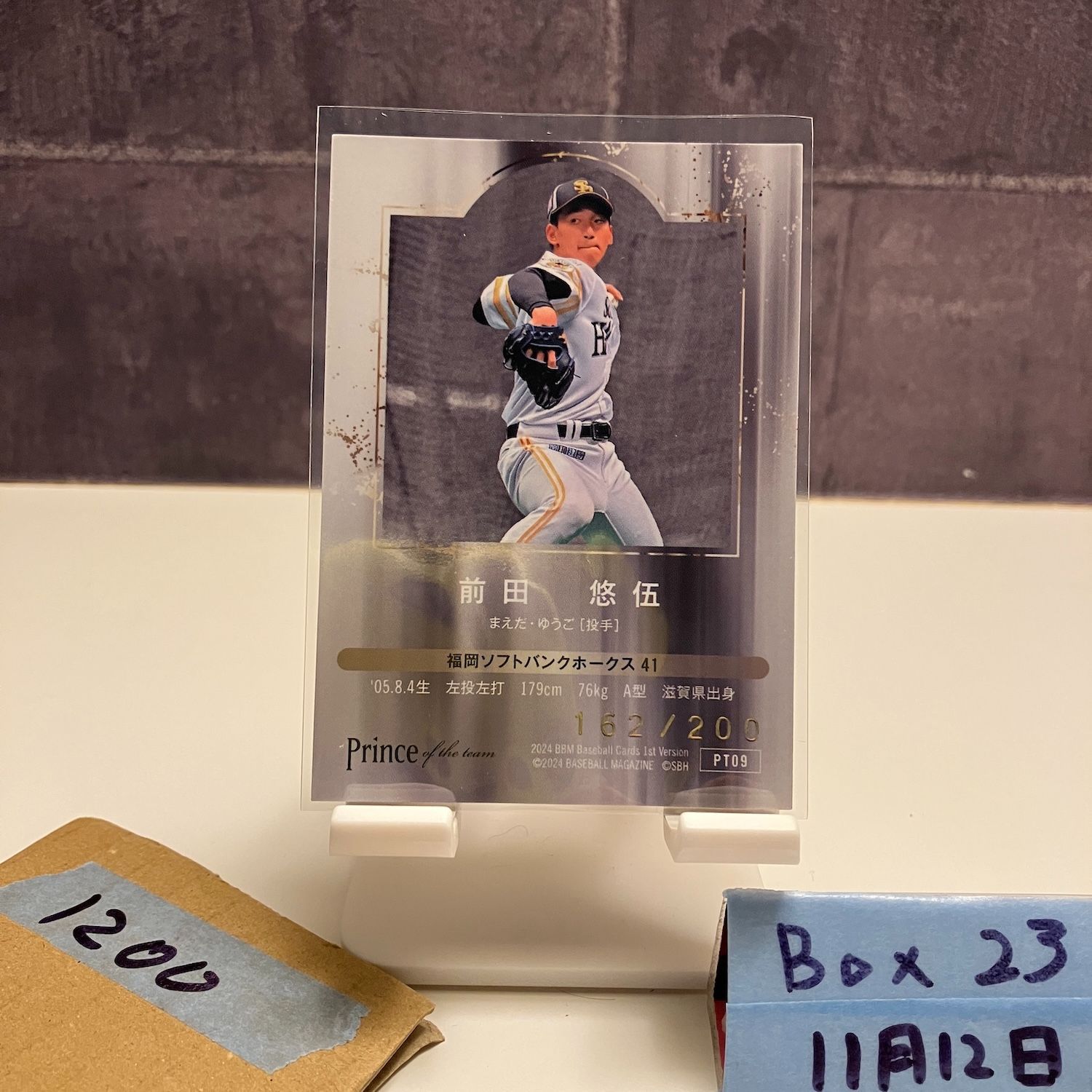 2024 BBM 前田悠伍 162/200 福岡ソフトバンクホークス Prince of the