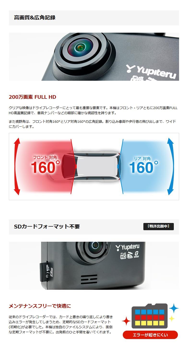 2025年モデル ユピテル ドライブレコーダー SN-TW7660c 前後2カメラ