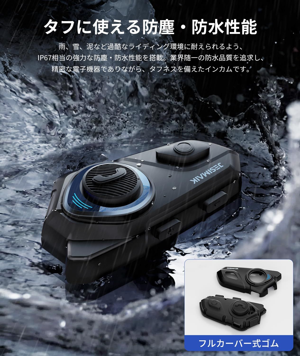 JESIMAIK バイク インカム R16Pro バイク用インカム 音楽ながら通話 FM