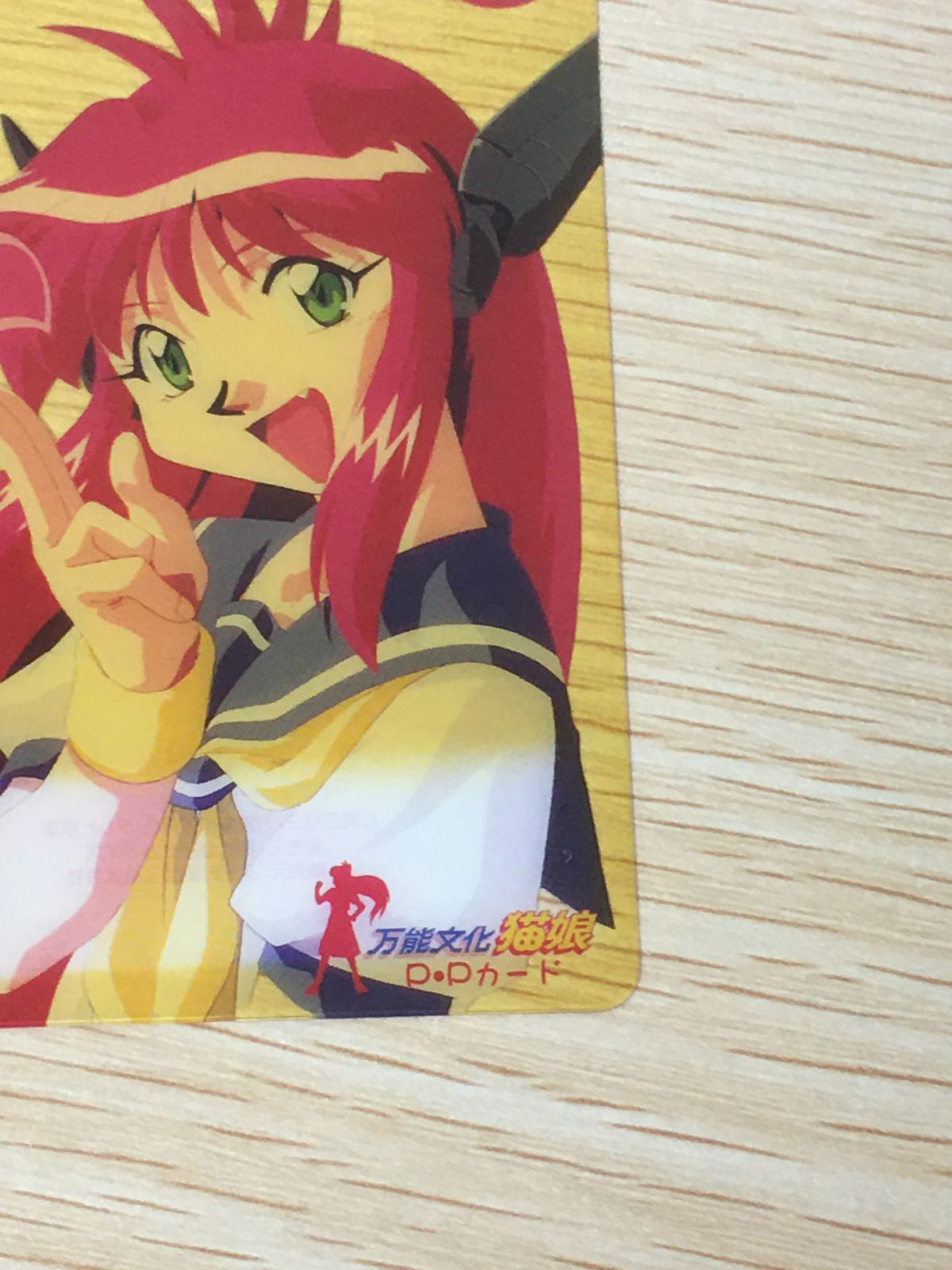 ux353 万能文化猫娘 猫娘 PP カード プロモ PR 1 クリア アマダ カード