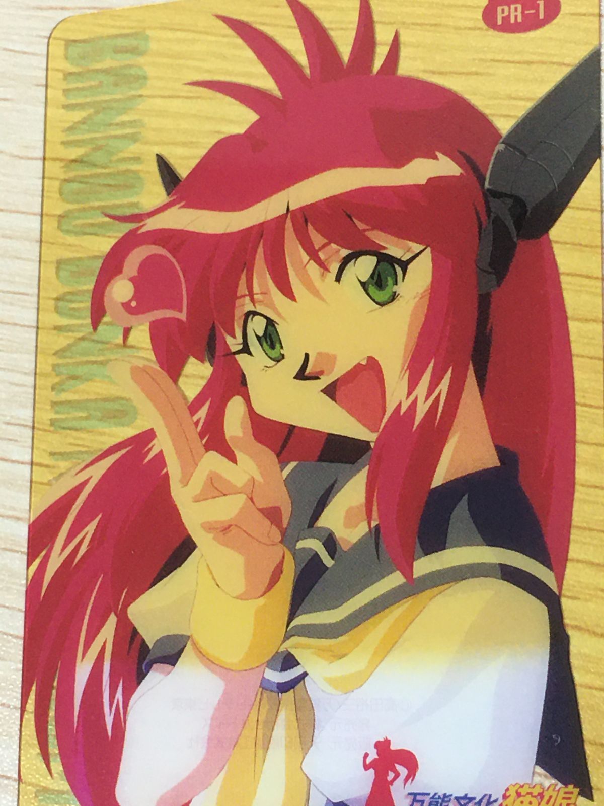 万能文化猫娘　PPカード　プロモカード2種セット 　＜管理AA＞ 万能文化猫娘 PPカード プロモカード2種セット ＜管理AA＞ 万能文化猫娘 PP