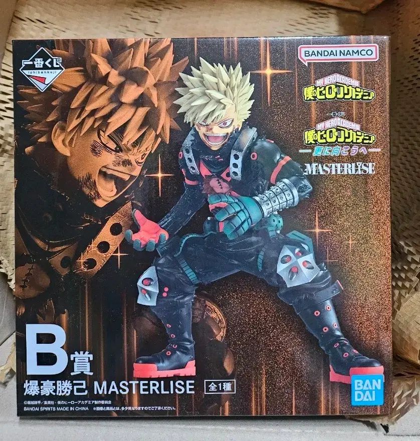 僕のヒーローアカデミア B賞 爆豪 勝己 フィギュア