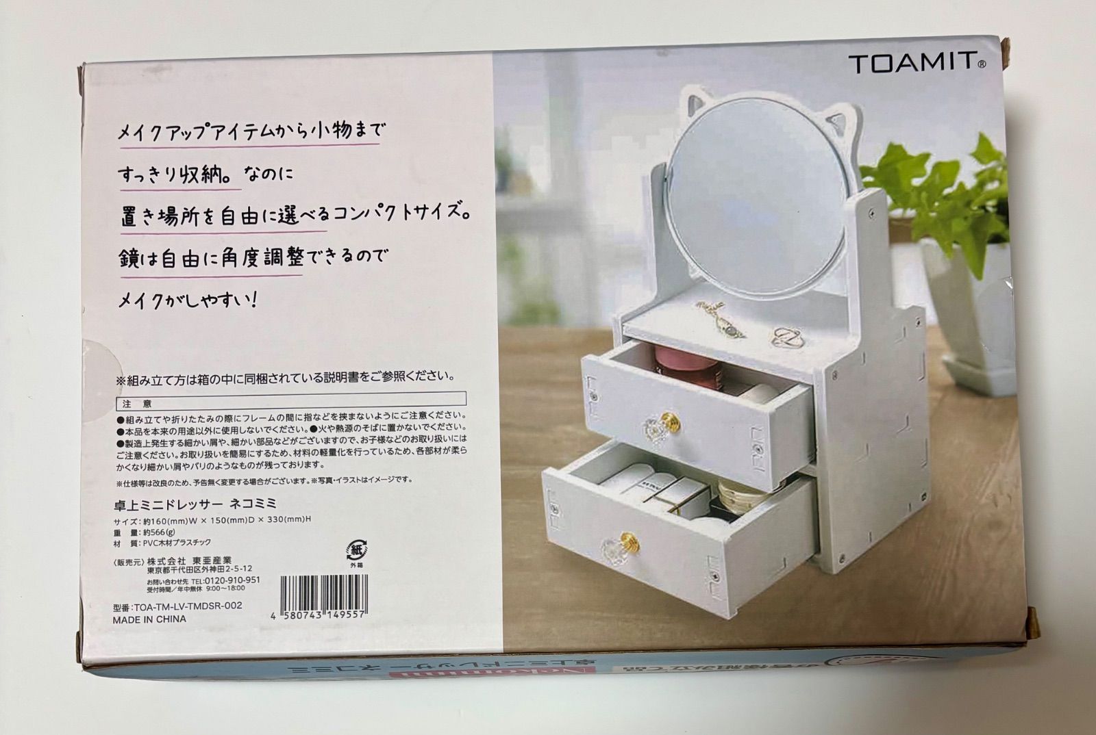 ミニドレッサー ネコミミ 組み立て式 - メルカリ