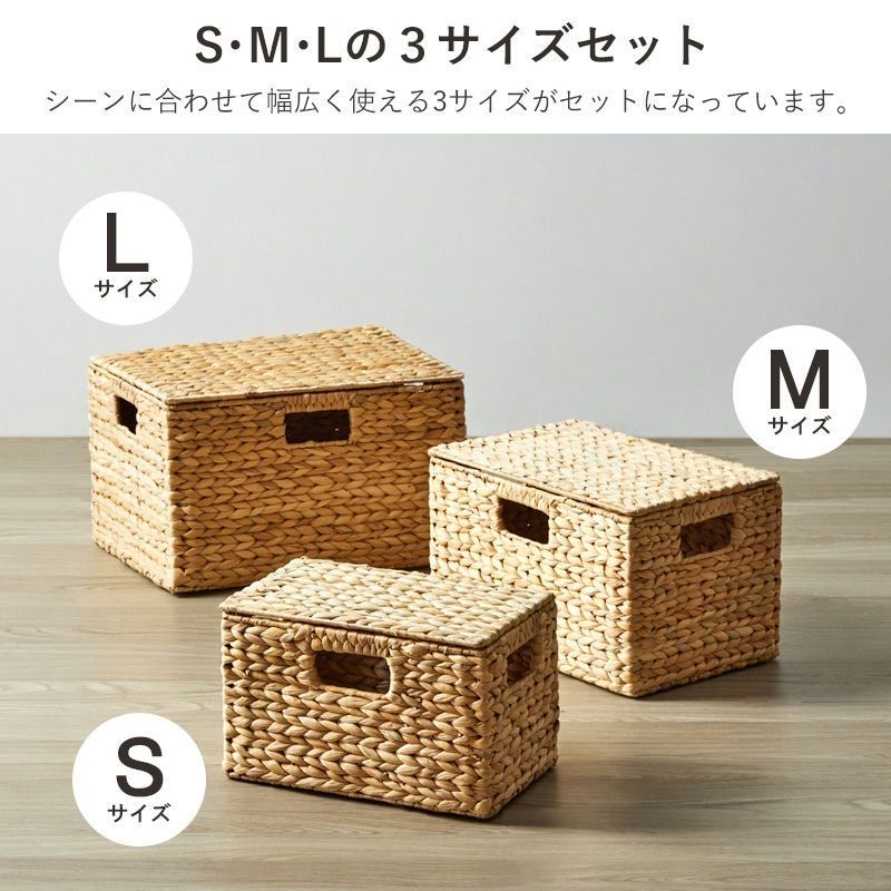 ♪天然素材 バスケット スクエアタイプ フタ付 3個セット