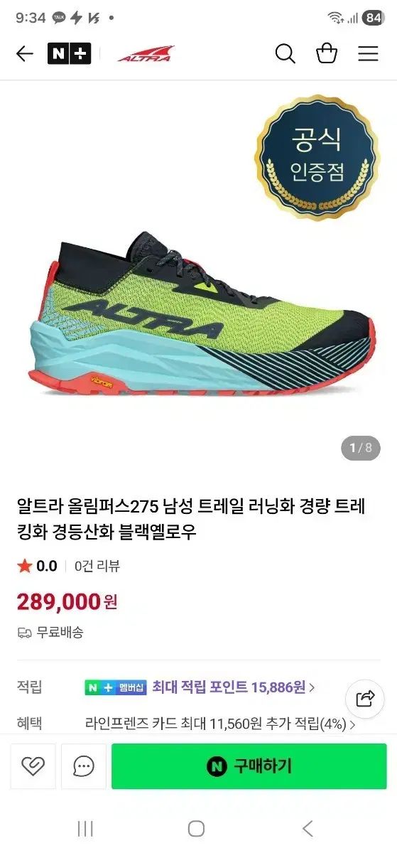 アルトラ オリンパス トレイルランシューズ 290