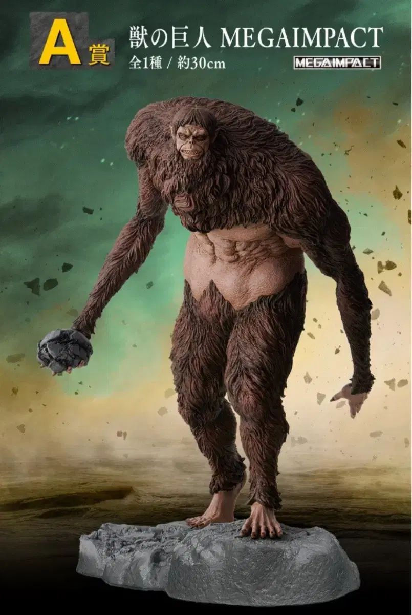 獣の巨人A賞 未開封 進撃の巨人 A賞 獣の巨人 出品 - メルカリ