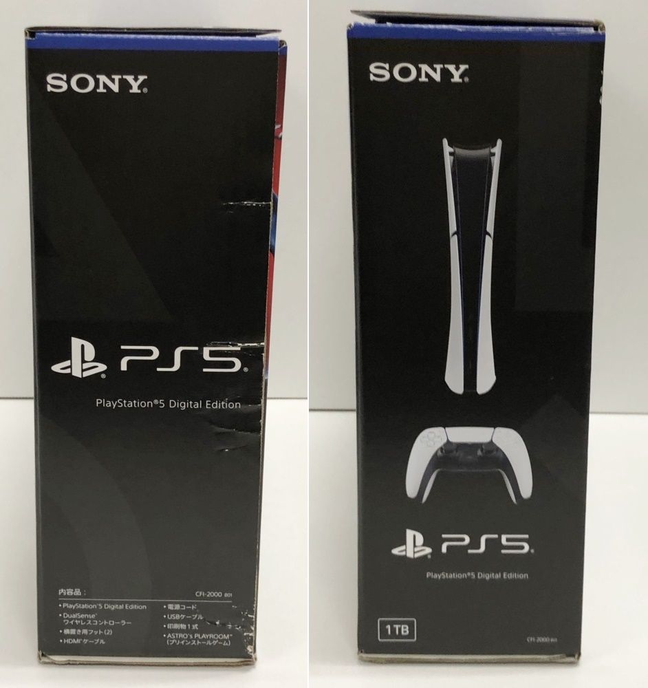 デジタル エディション