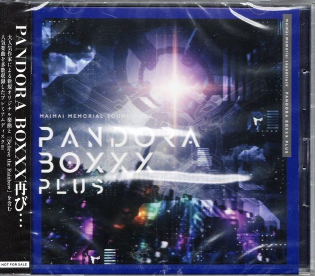 ゲームCD maimai memorial soundtrack PANDORA BOXXX PLUS - メルカリ