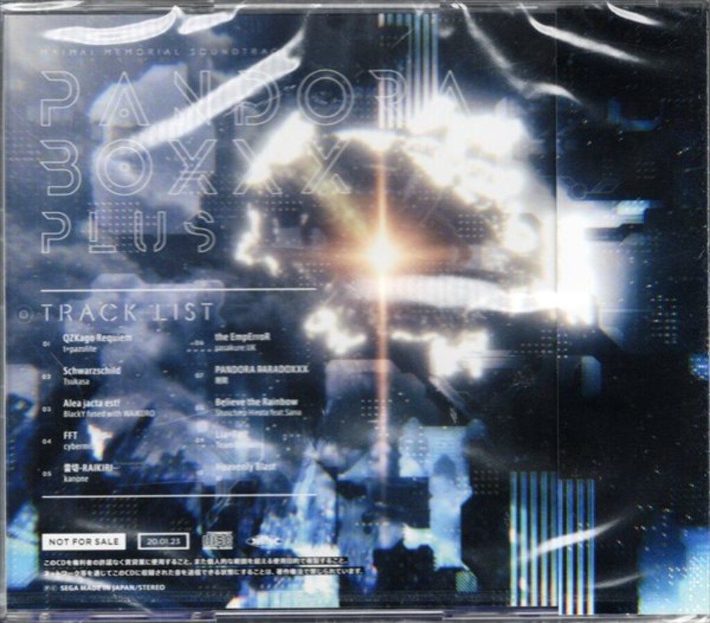 ゲームCD maimai memorial soundtrack PANDORA BOXXX PLUS - メルカリ