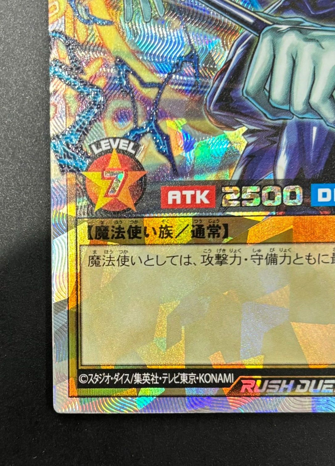 【値下げ中】遊戯王ラッシュデュエル ブラック・マジシャン オーバーラッシュレア 遊戯王ラッシュデュエル ブラック・マジシャン オーバーラッシュレア