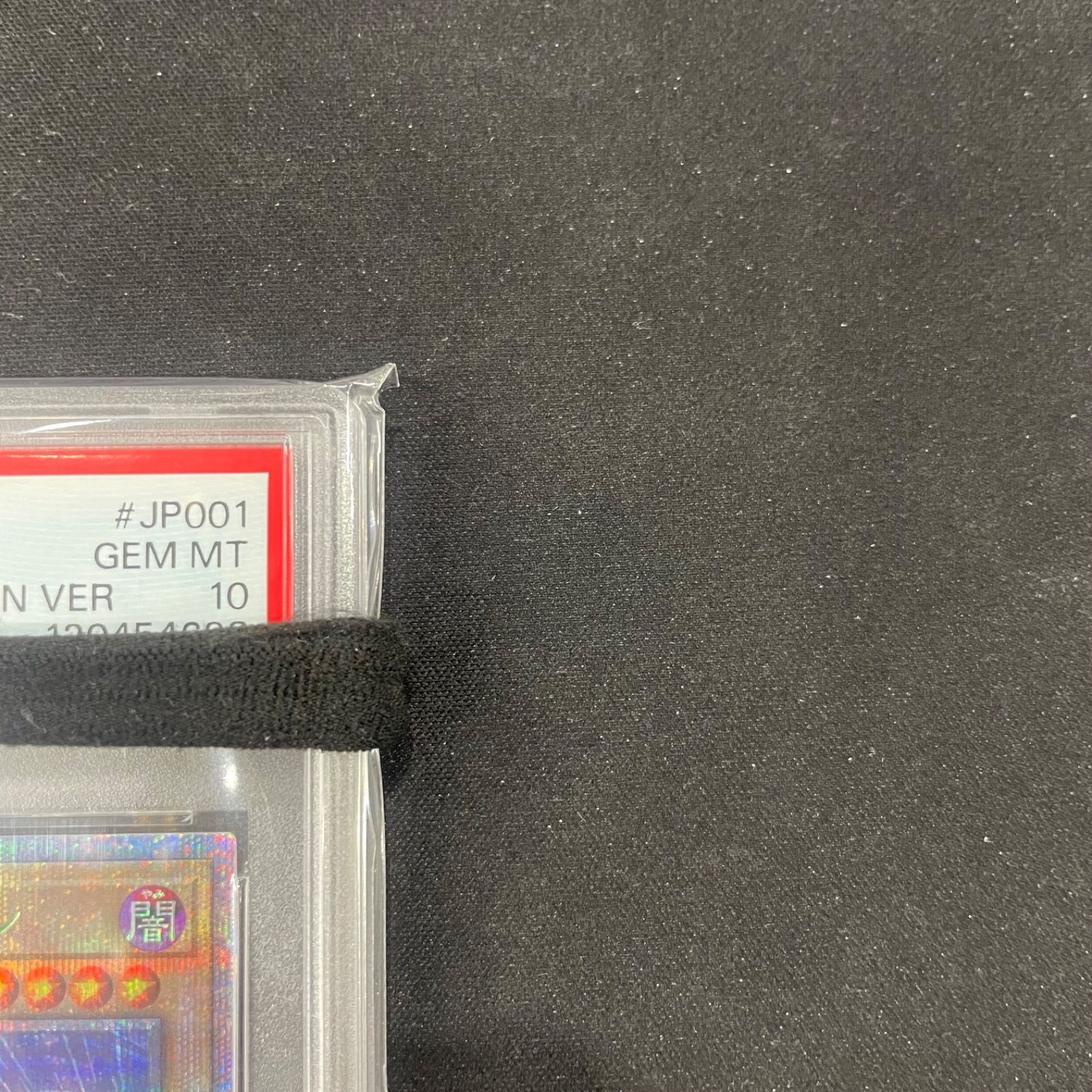 遊戯王 PSA10 ブラックマジシャン 東京ドーム 25thシークレット GREEN