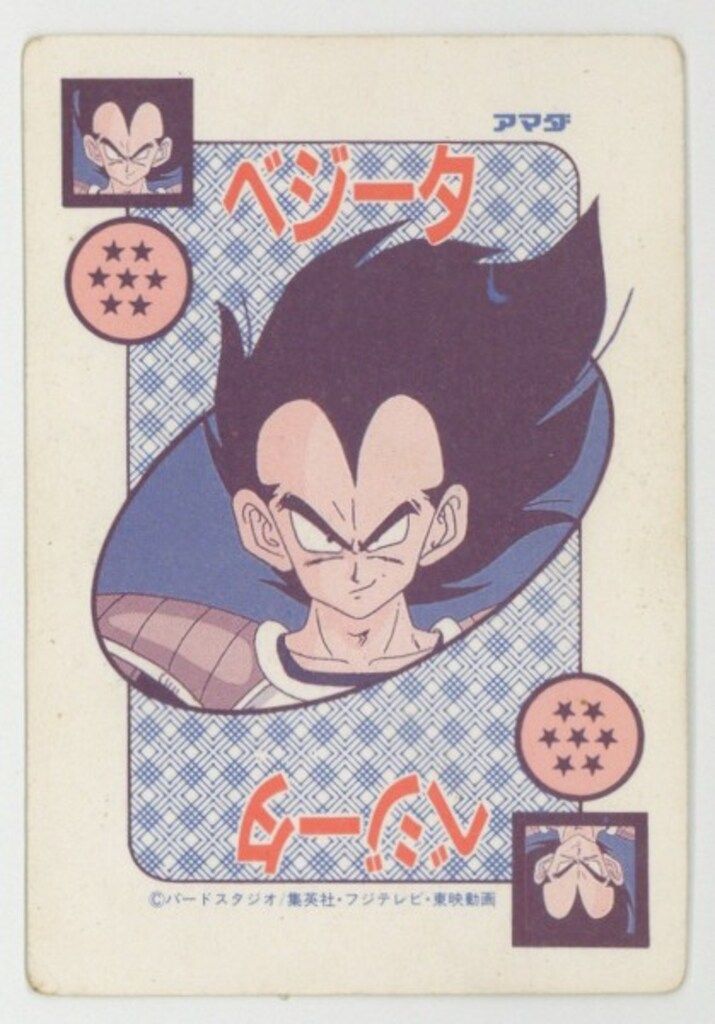 アマダ ドラゴンボール PPカード 11弾 みなぎる力 泡プリ 421