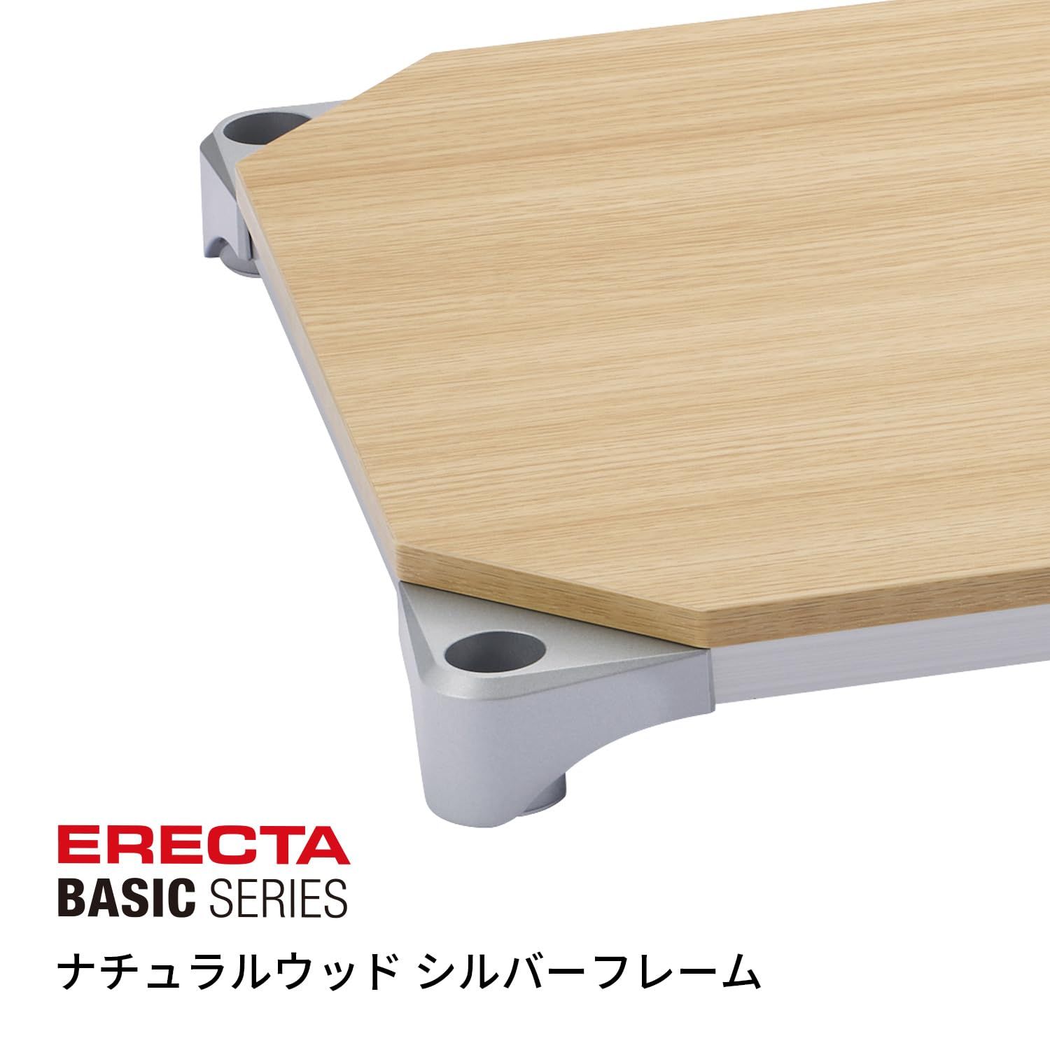 新品 エレクター ベーシックシリーズ ウッドシェルフ W900xD450mm