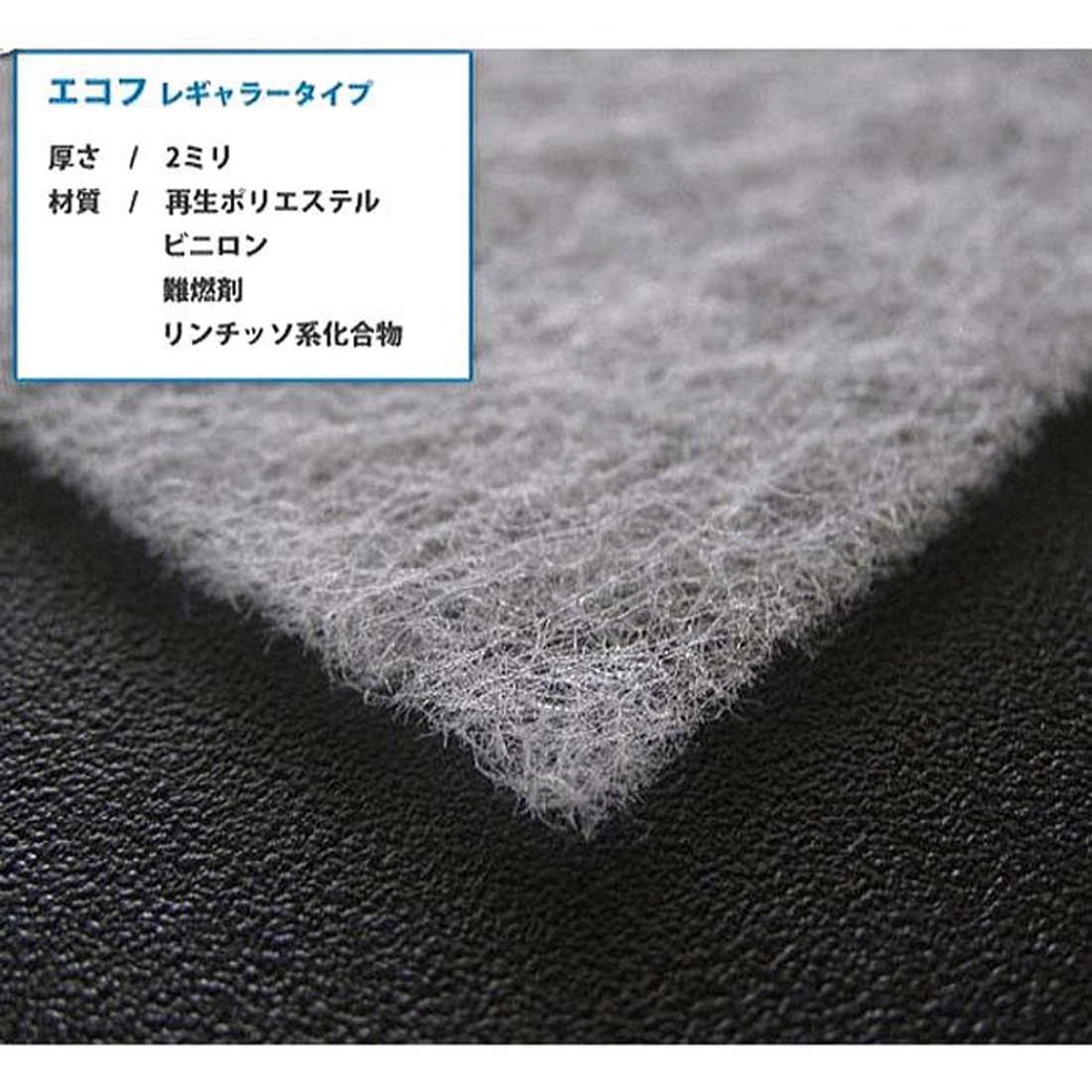 業務用 エコフ 換気扇 エアコン フィルター カットして使える 難燃自己消火性 レギュラー 90 cm 50ｍ 厚さ2 mm ロールタイプ SW 4059 日本製