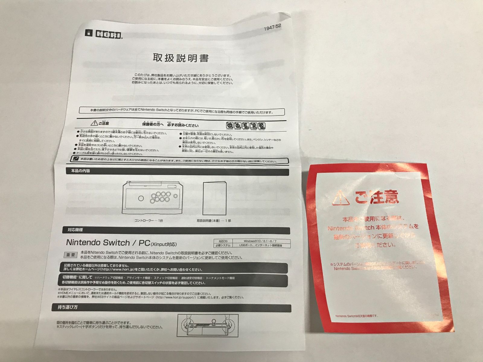  24 動確済 HORI リアルアーケードPro V for Nintendo Switch NSW 006 併売品 コントローラー 周辺機器