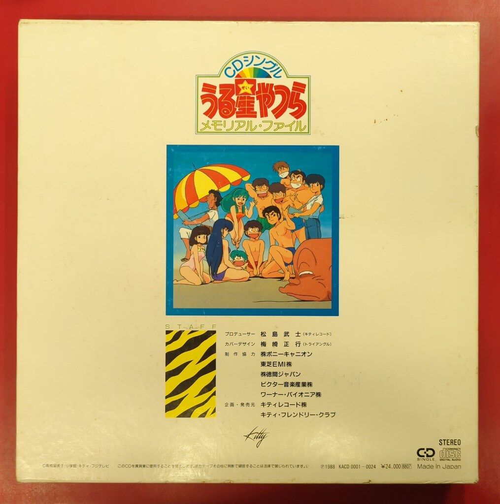 アニメ8cmCD うる星やつら CDシングル メモリアル・ファイル - メルカリ
