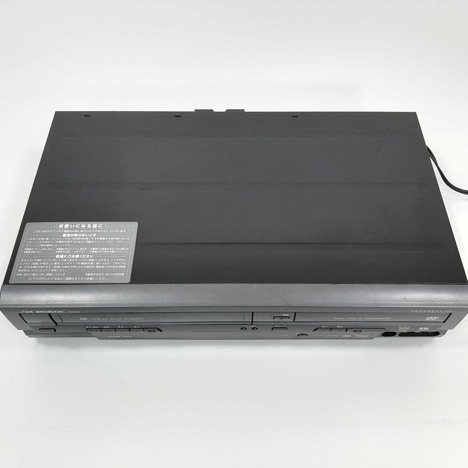 DX BROADTEC VHSビデオ一体型DVDレコーダー DXR160V - メルカリ