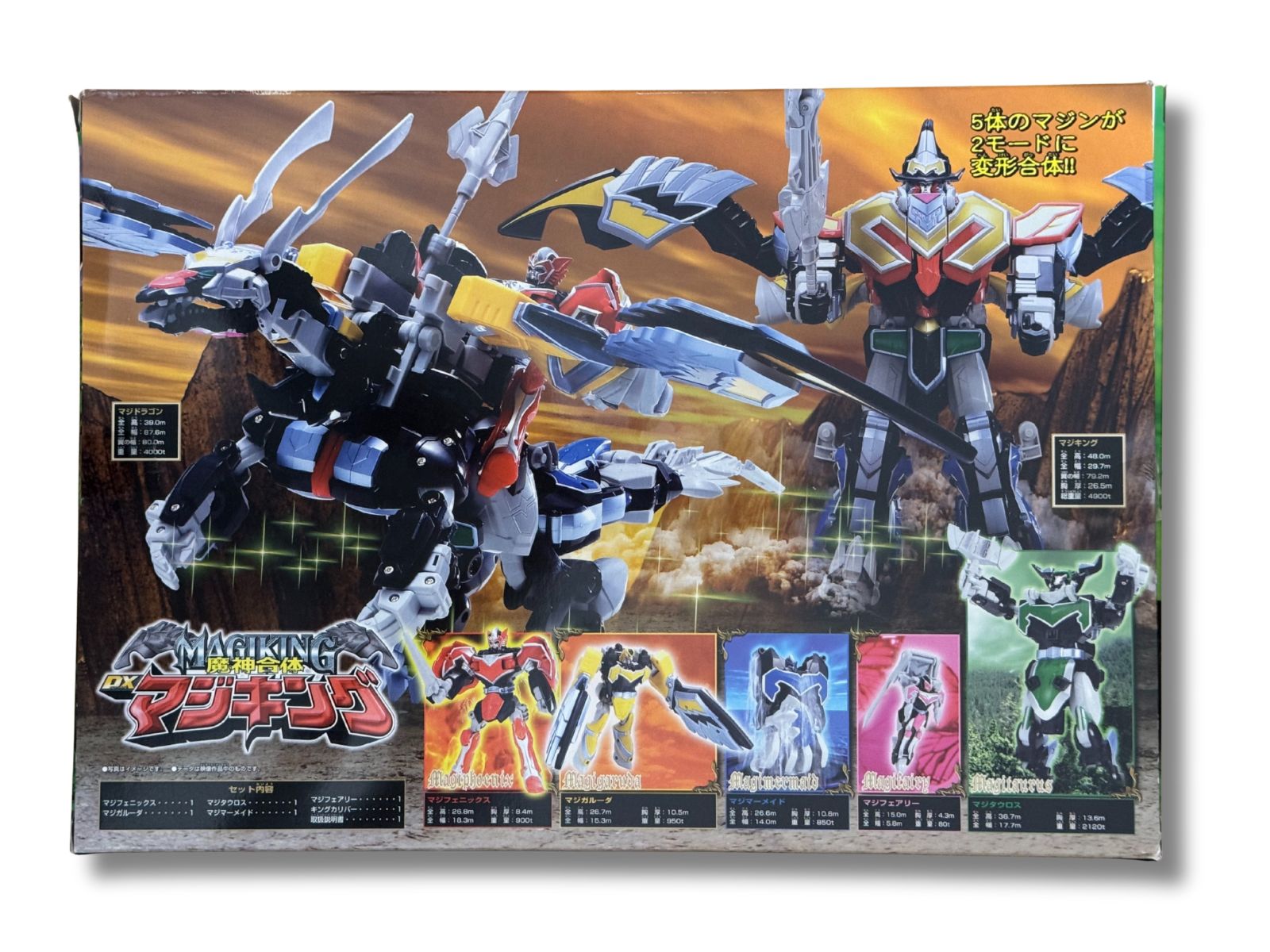 美品 DX バンダイ 魔法戦隊マジレンジャー マジキング - メルカリ