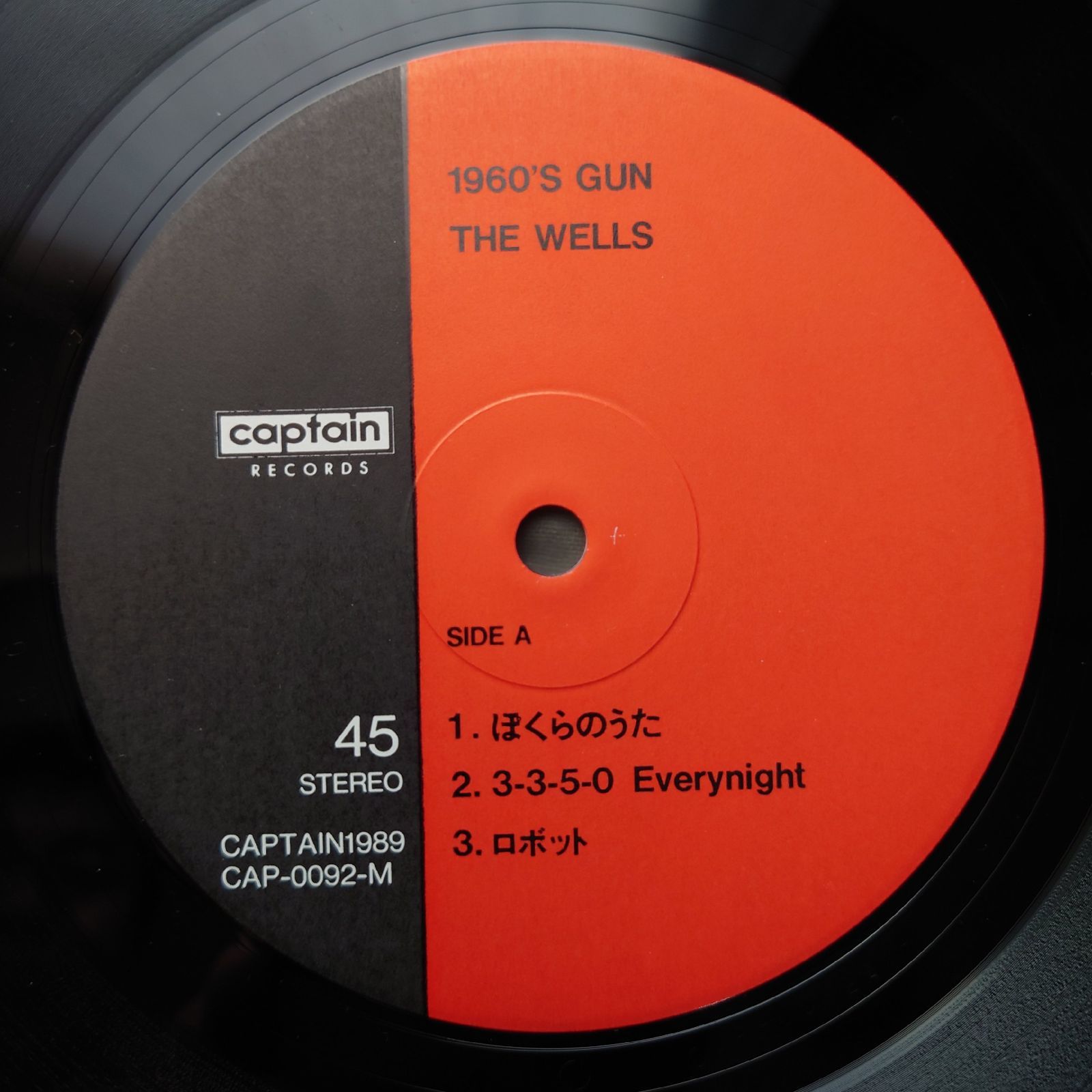 良盤 良ジャケ レア盤 プロモ用ソノシート付 1989年 ザ・ウェルズ The